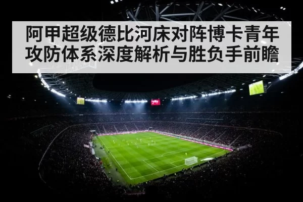 football stadium night floodlights